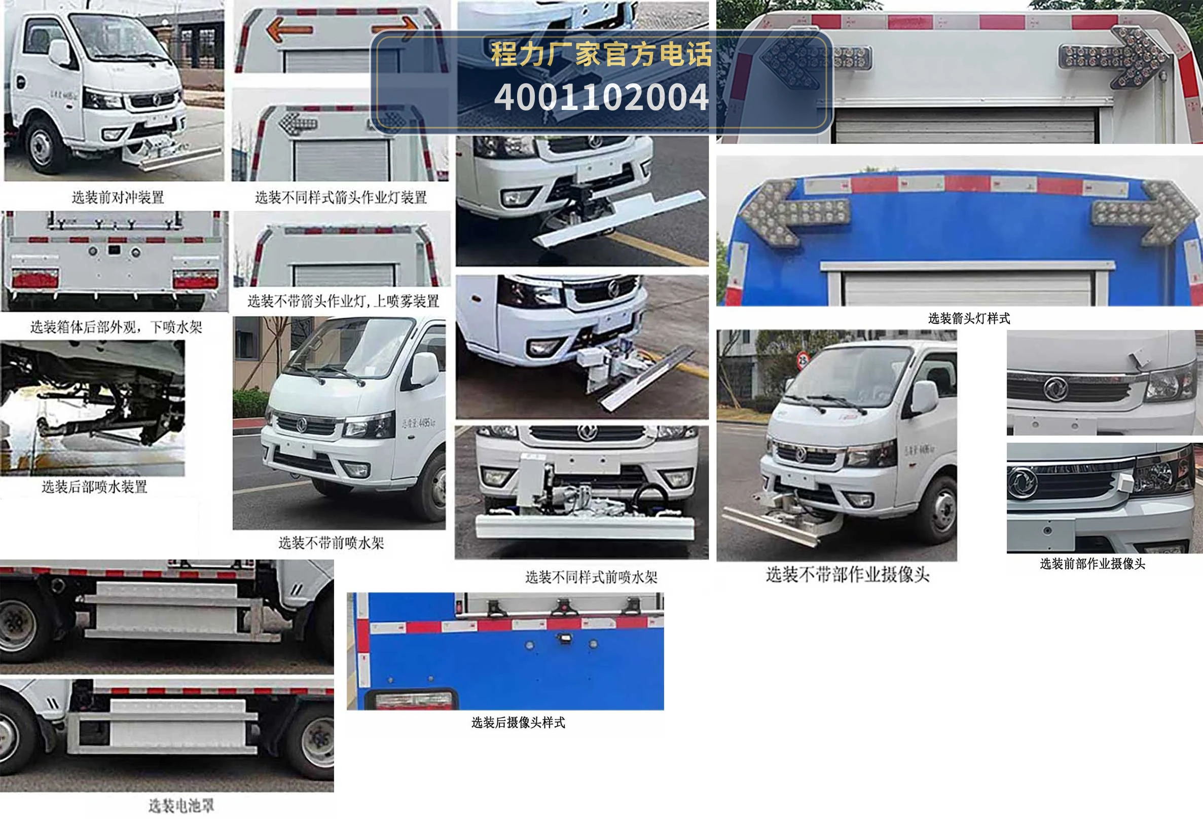 CL5041TYHBEV型程力牌纯电动路面养护车 产品细节图