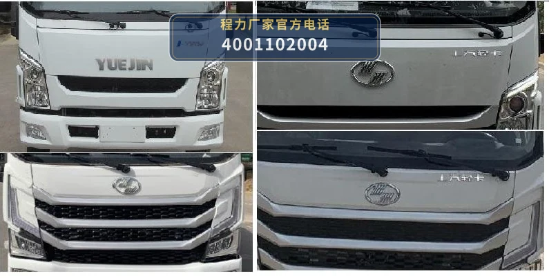 CL5041XDW6SX型程力牌流动服务车 产品细节图