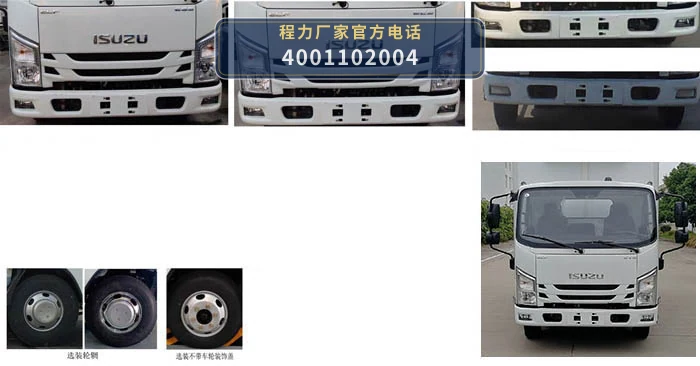 CL5041XDY6BZX型程力牌电源车 产品细节图