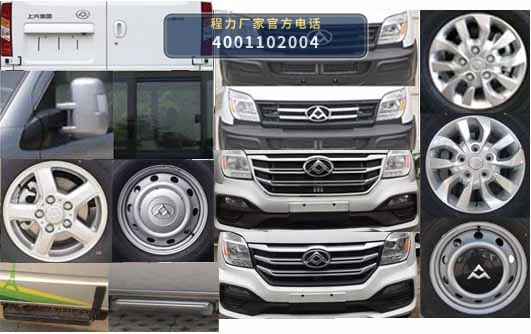 CL5041XJHYS6型程力牌救护车 产品细节图