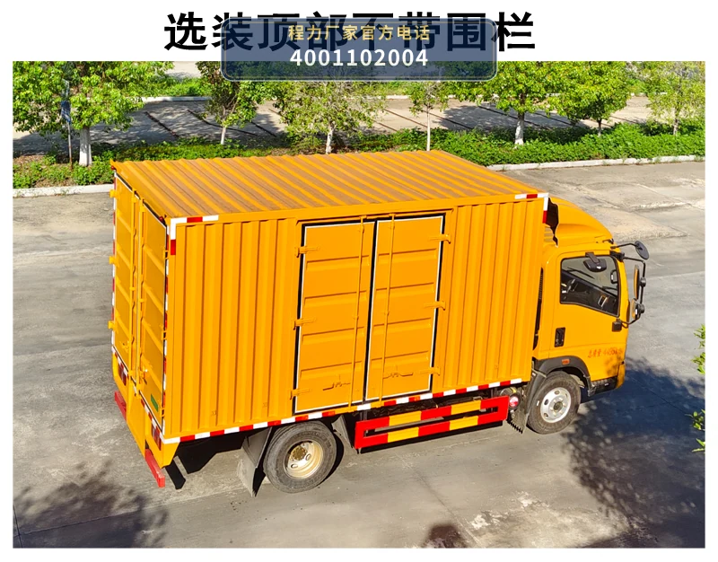 CL5041XJX6ACC型程力牌检修车 产品细节图