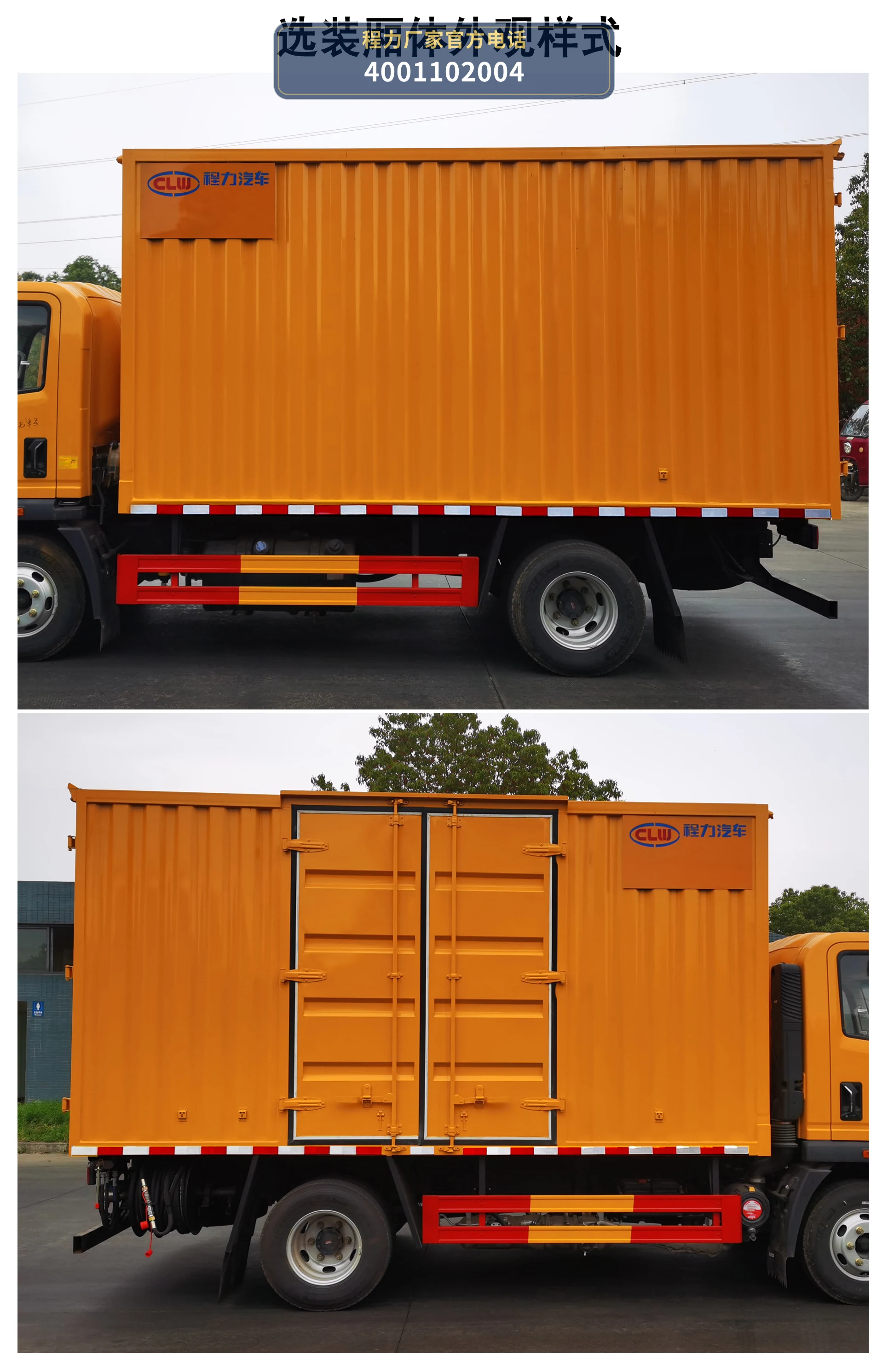 CL5041XJX6ACC型程力牌检修车 产品细节图