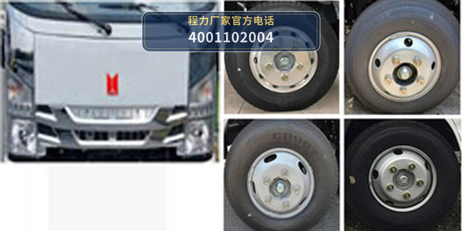 CL5041XJX6ADS型程力牌抽油机检修车 产品细节图