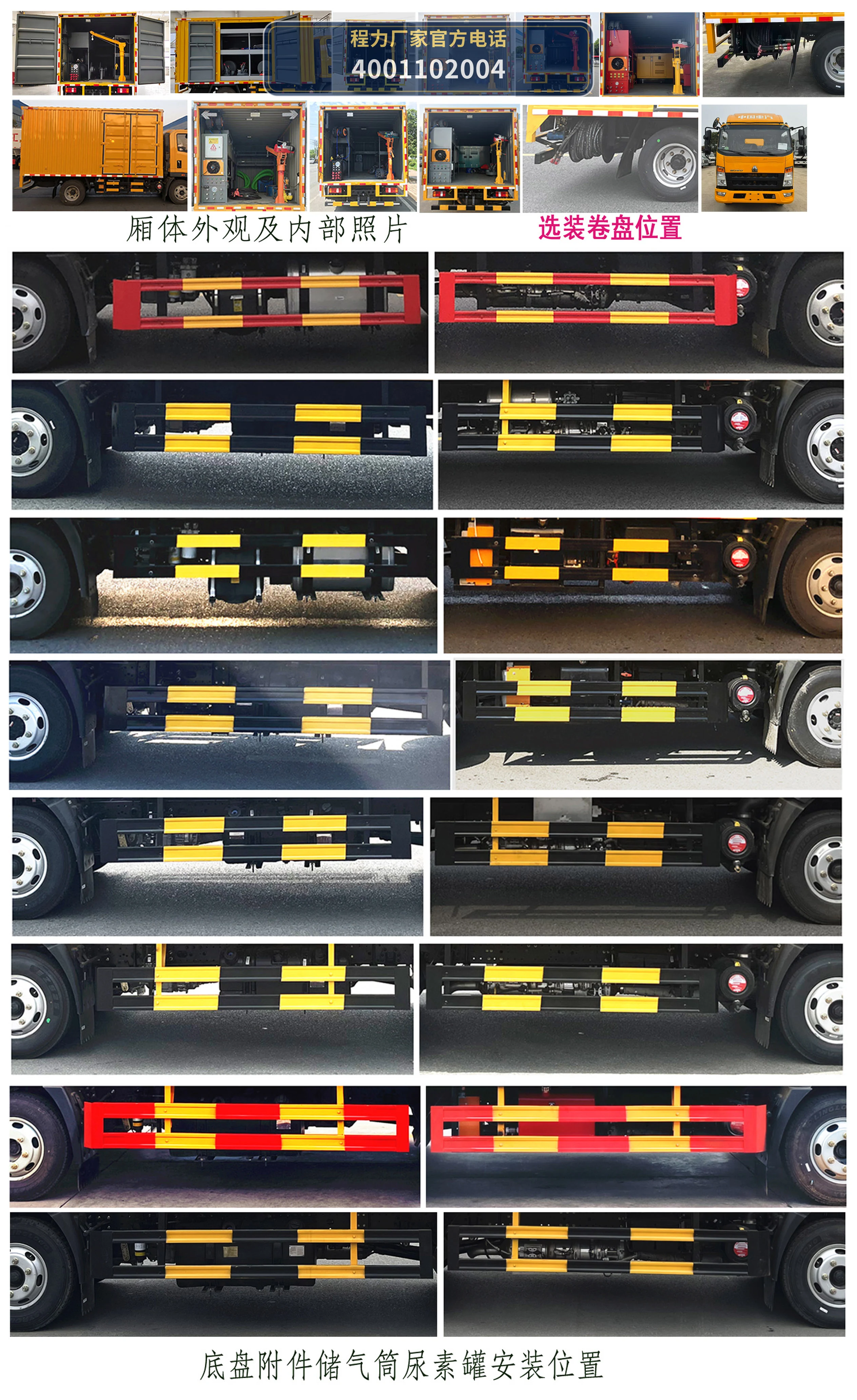 CL5041XJX6AHQ型程力牌检修车 产品细节图