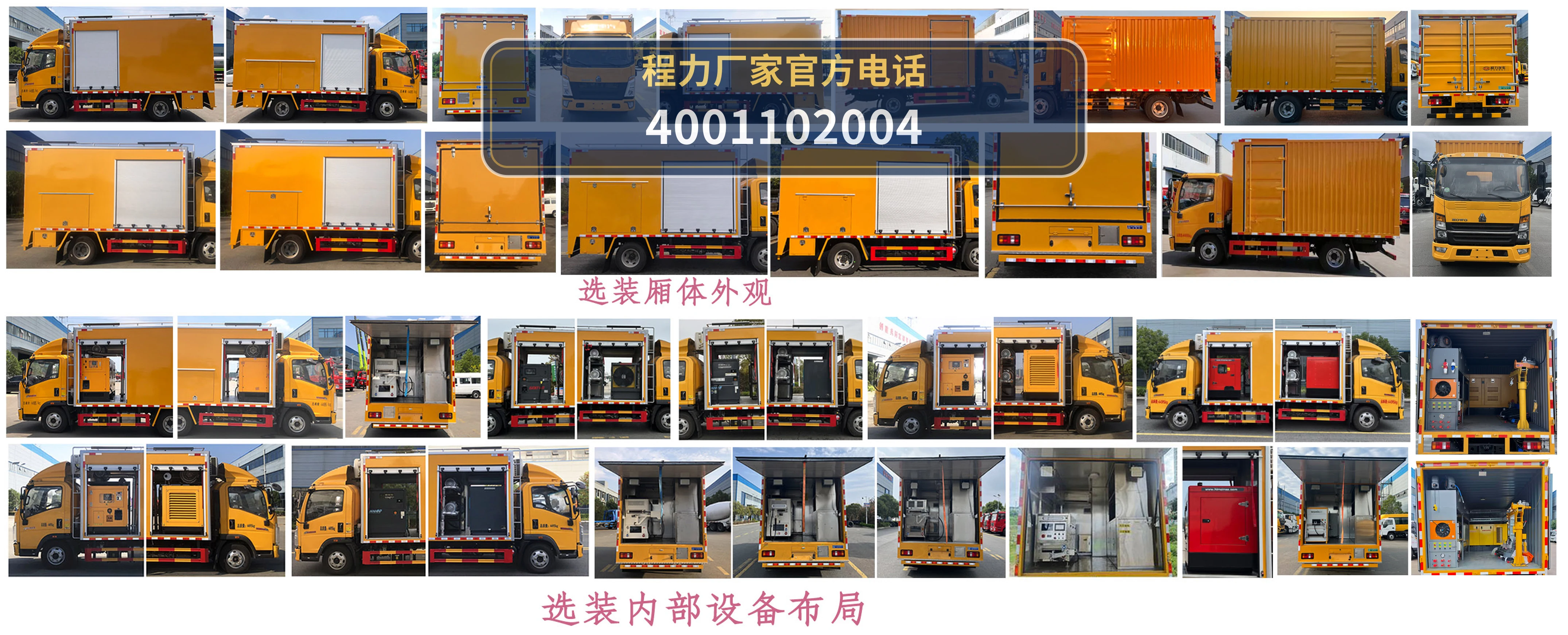 CL5041XJX6AHQ型程力牌检修车 产品细节图