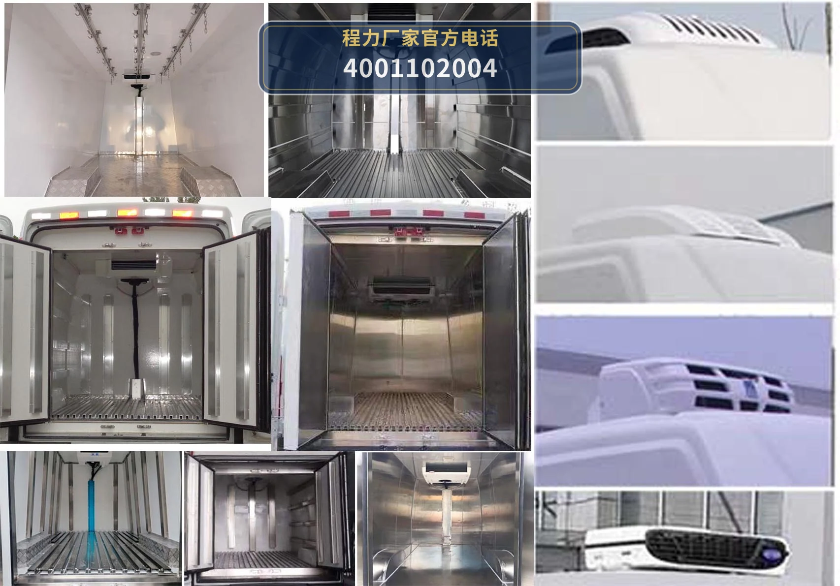 CL5041XLCNDP6型依维柯冷藏车 产品细节图