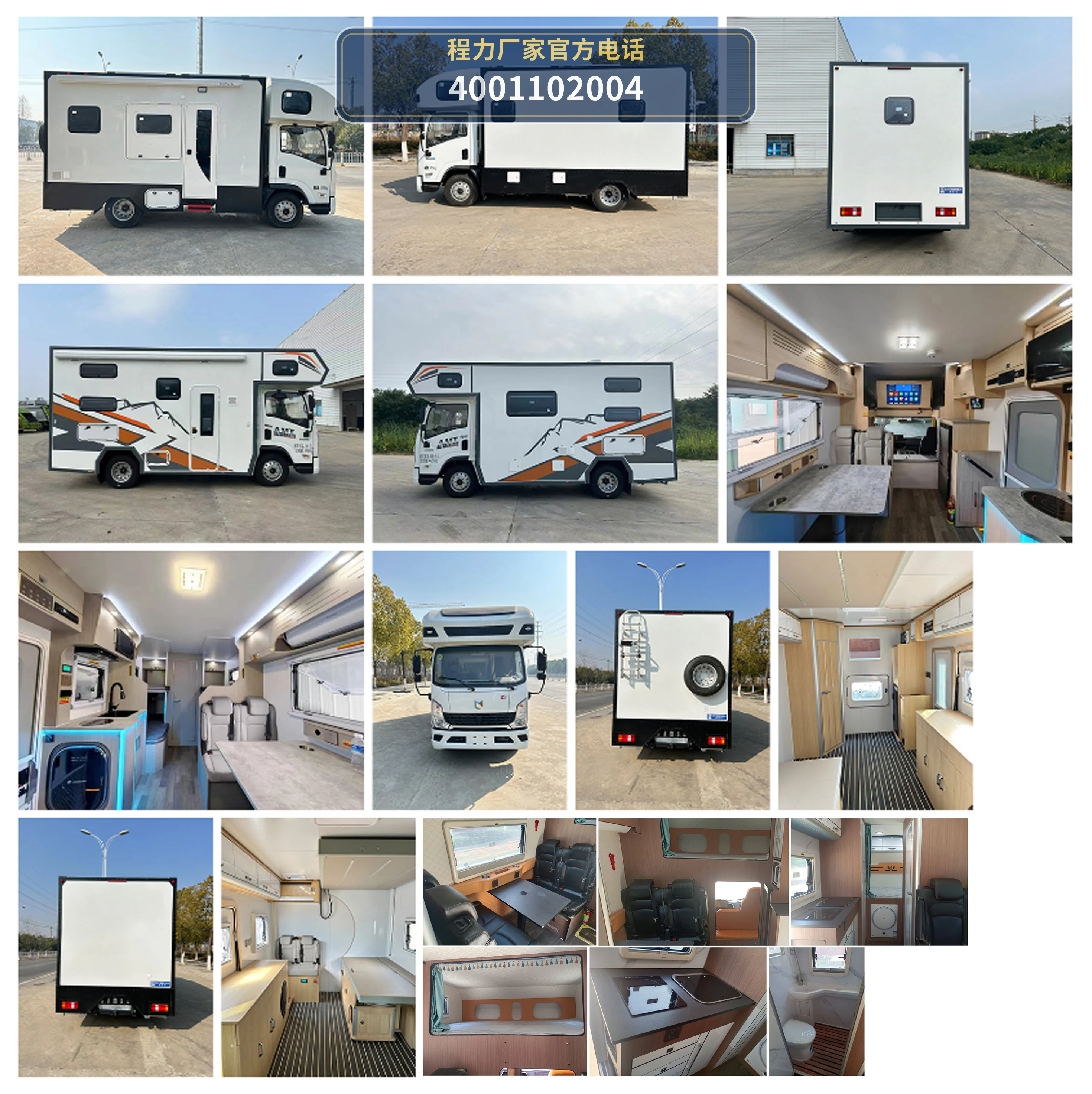 CL5041XLJ6ABZ型程力牌旅居车 产品细节图