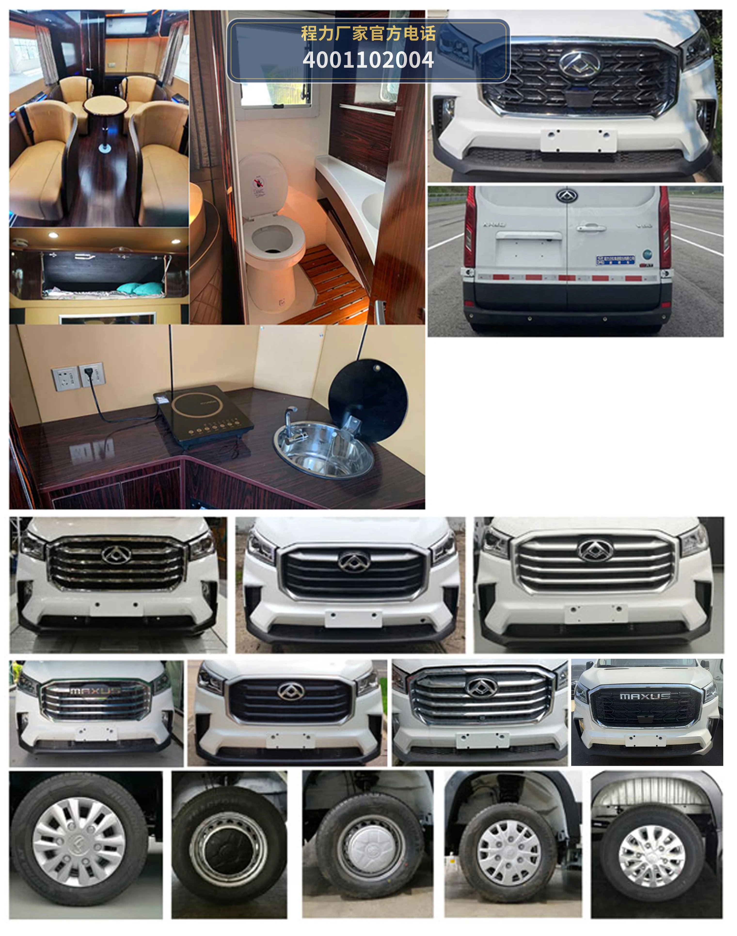CL5041XLJ6YS型程力牌旅居车 产品细节图