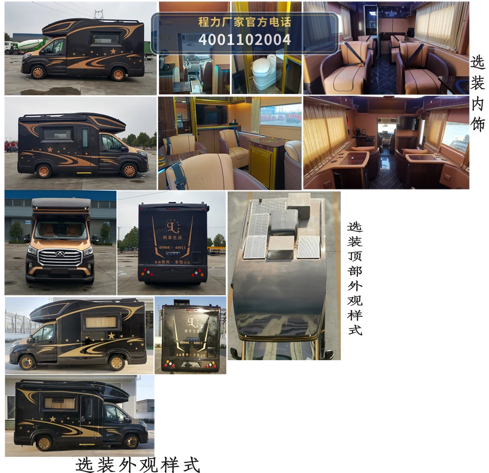 CL5041XLJ6YS型程力牌旅居车 产品细节图