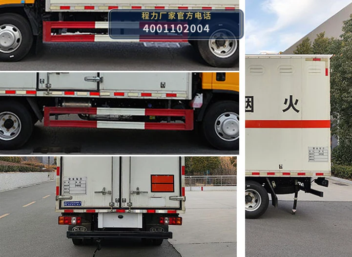 CL5041XQY6BXW型爆破器材运输车 产品细节图