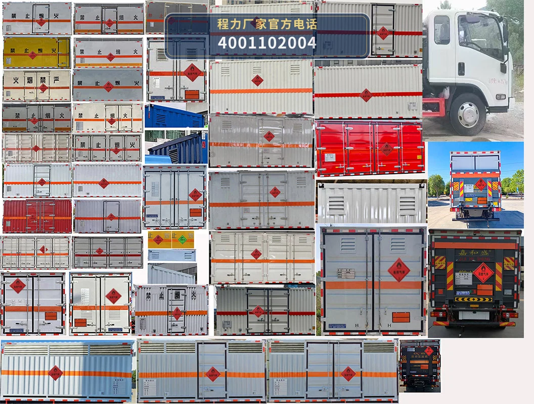 CL5041XRQ6BXW型易燃气体厢式运输车 产品细节图