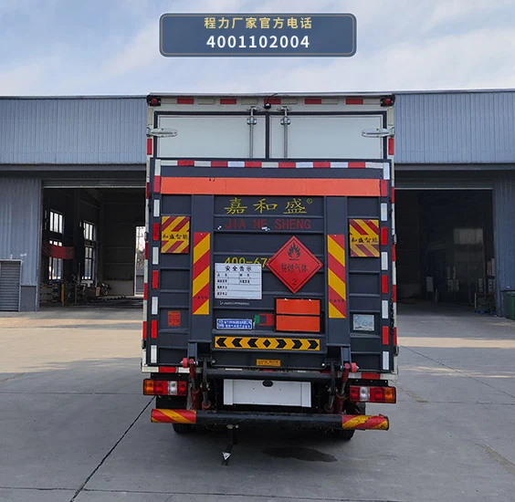 CL5041XRQ6BXW型易燃气体厢式运输车 产品细节图