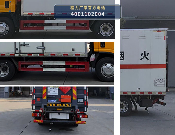 CL5041XRQ6BXW型易燃气体厢式运输车 产品细节图