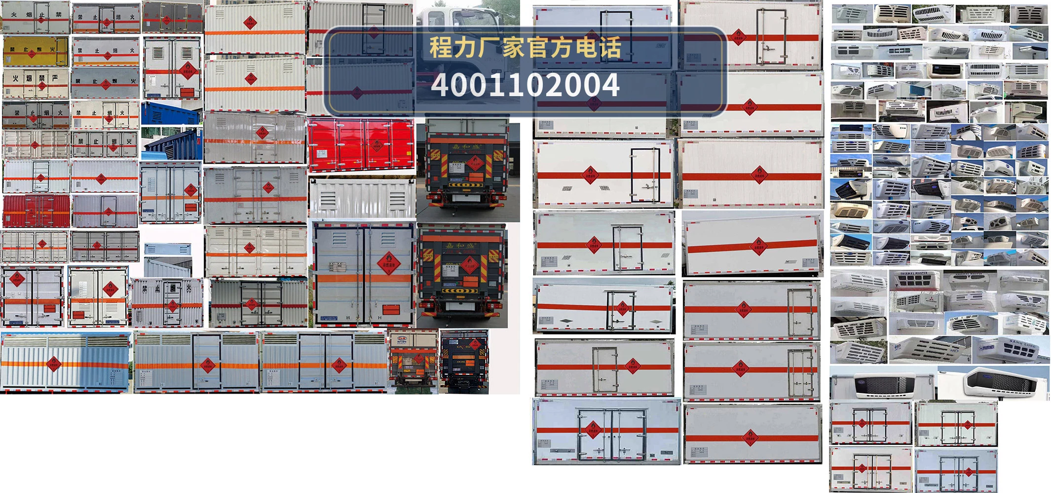 CL5041XRY6BXW型易燃液体厢式运输车 产品细节图