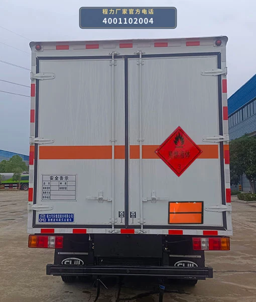 CL5041XRY6BXW型易燃液体厢式运输车 产品细节图