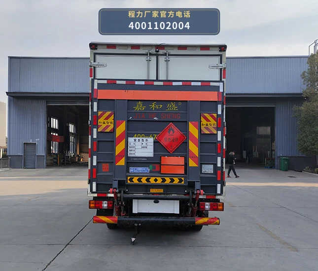 CL5041XRY6BXW型易燃液体厢式运输车 产品细节图