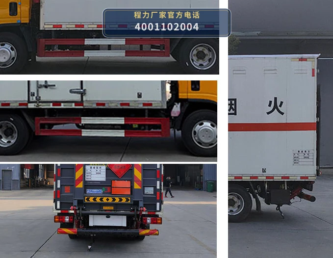 CL5041XRY6BXW型易燃液体厢式运输车 产品细节图