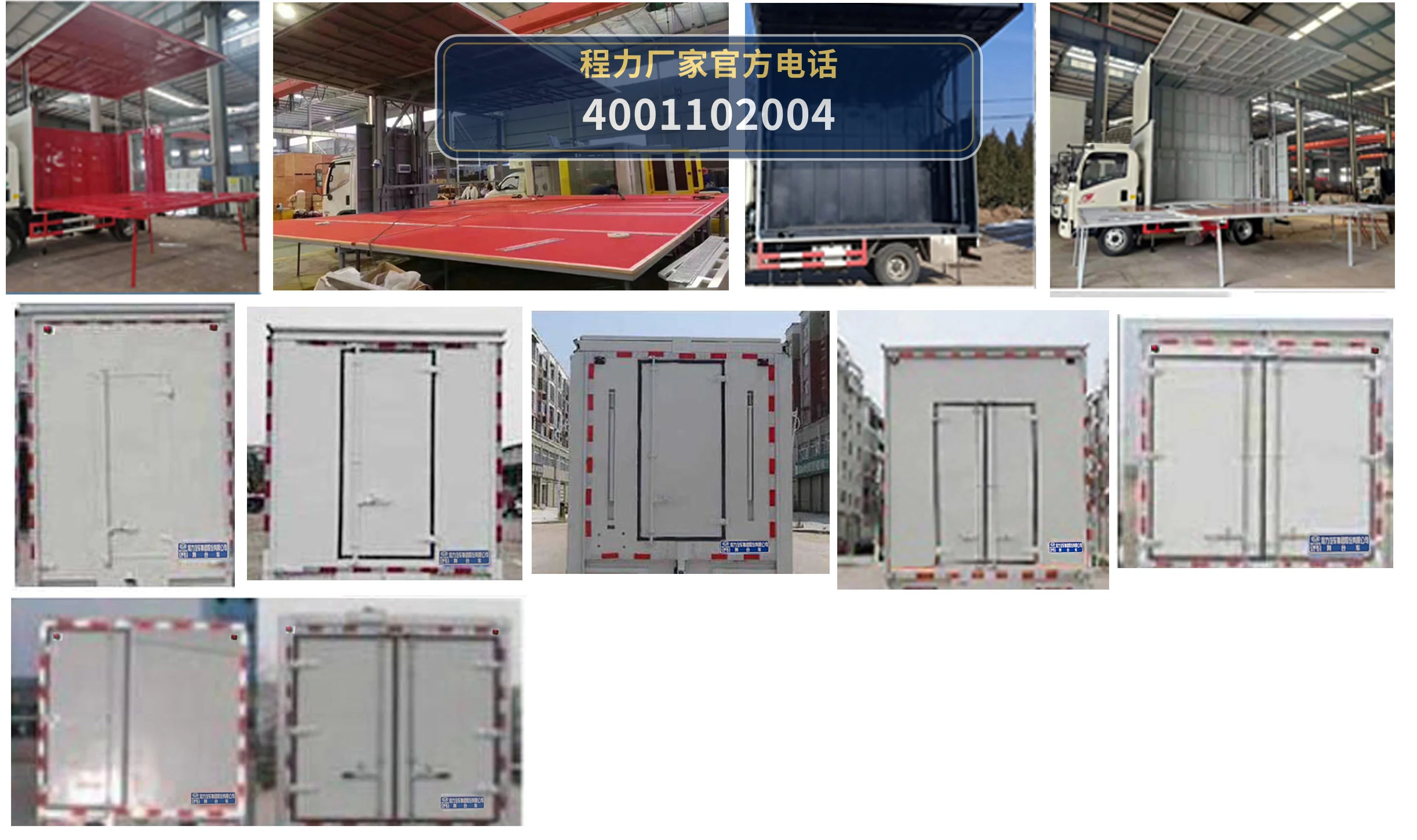 CL5041XWT6YX型程力牌舞台车 产品细节图