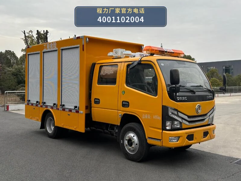 CL5041XXH6AYS型程力牌救险车整车图