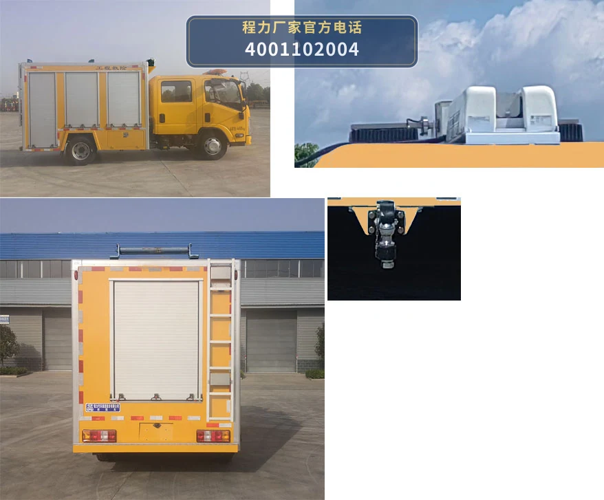 CL5041XXH6ZX型江铃顺达救险车 产品细节图