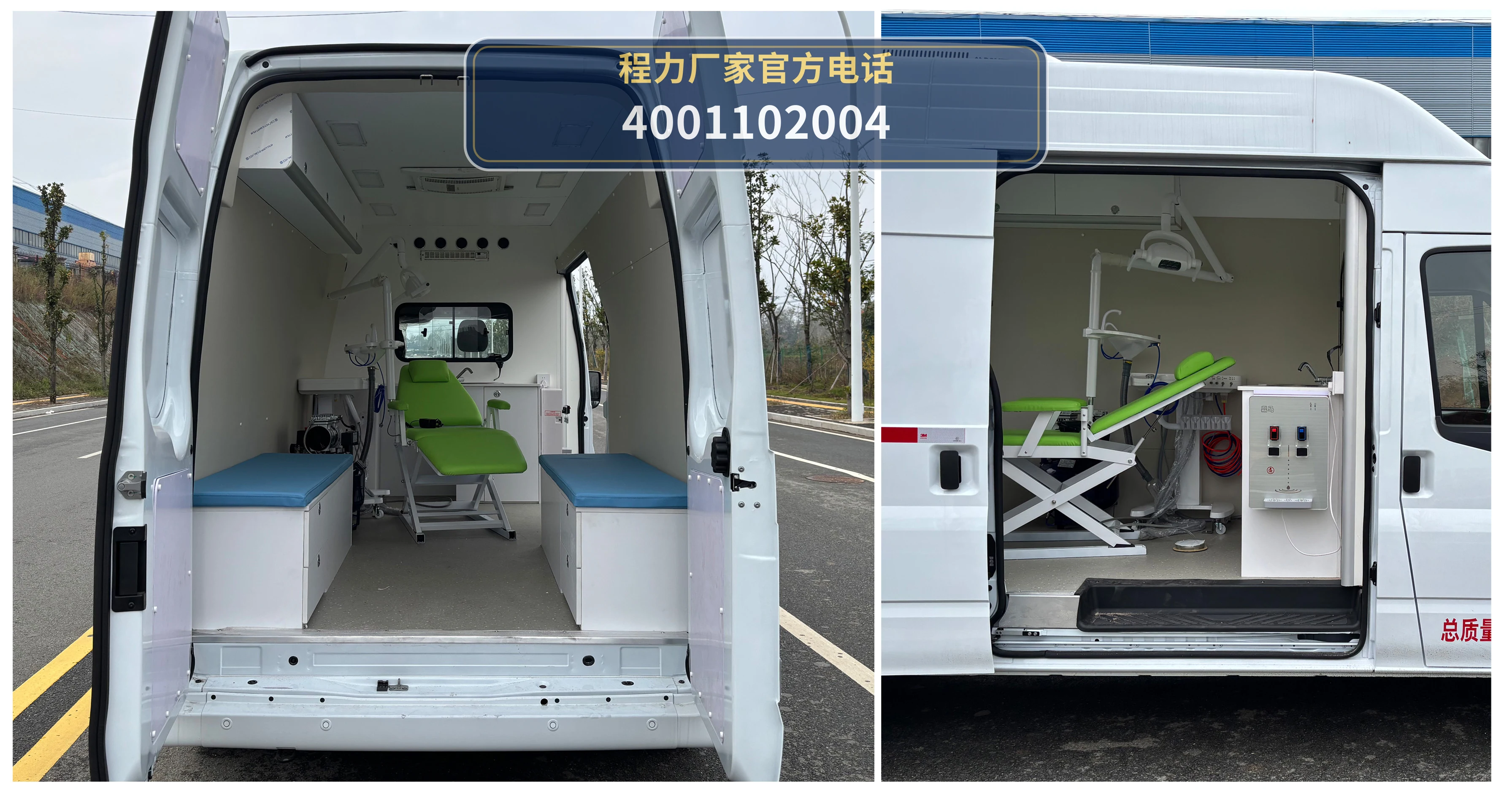 CL5041XYL6AYS型程力牌医疗车 产品细节图