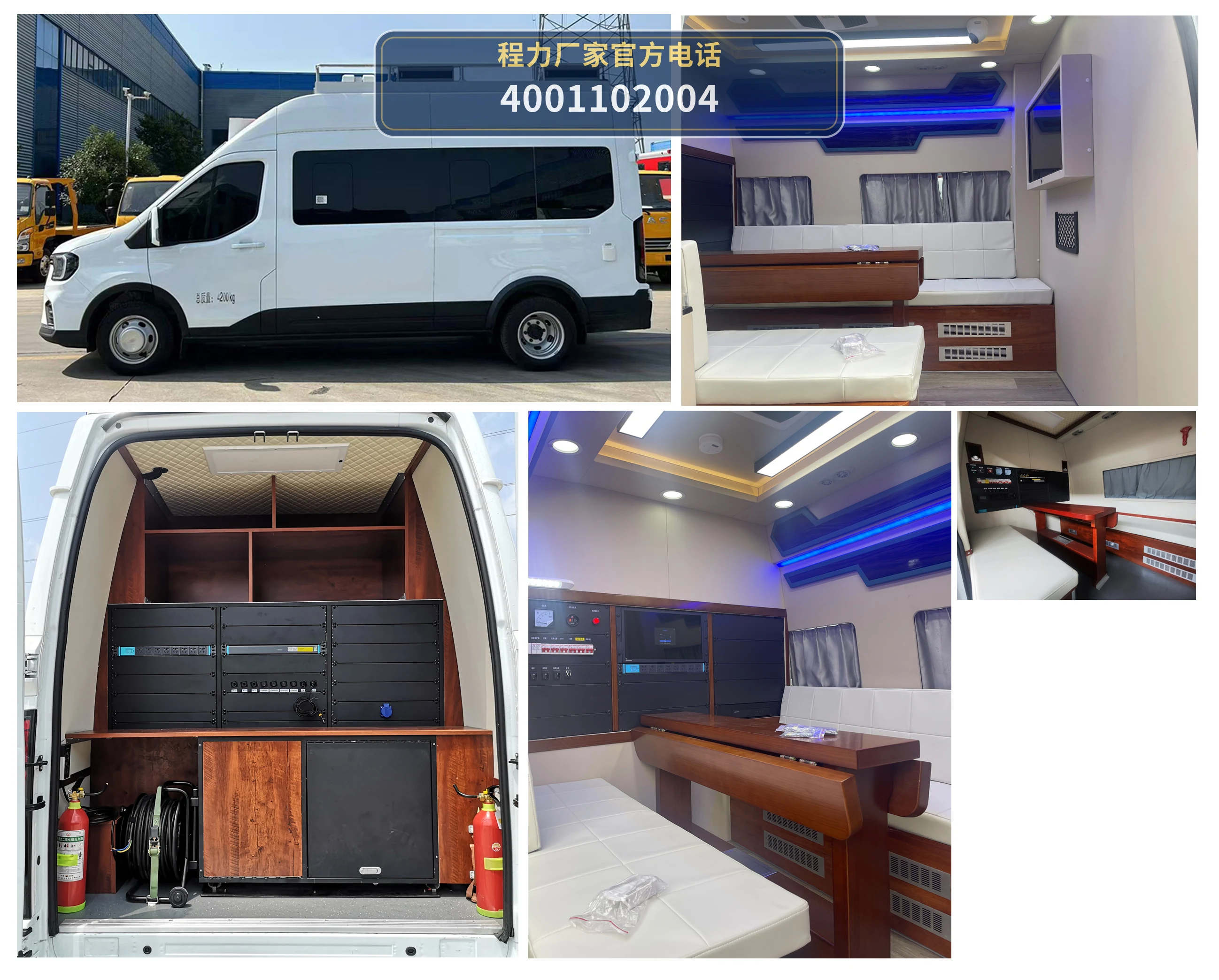 CL5041XZH6ABZ型程力牌指挥车 产品细节图