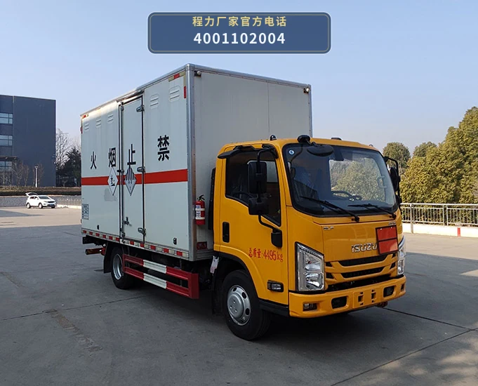 CL5041XZW6BXW型程力牌杂项危险物品厢式运输车整车图