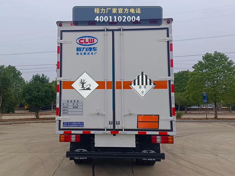 CL5041XZW6BXW型程力牌杂项危险物品厢式运输车 产品细节图