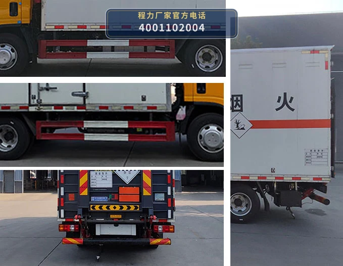 CL5041XZW6BXW型程力牌杂项危险物品厢式运输车 产品细节图
