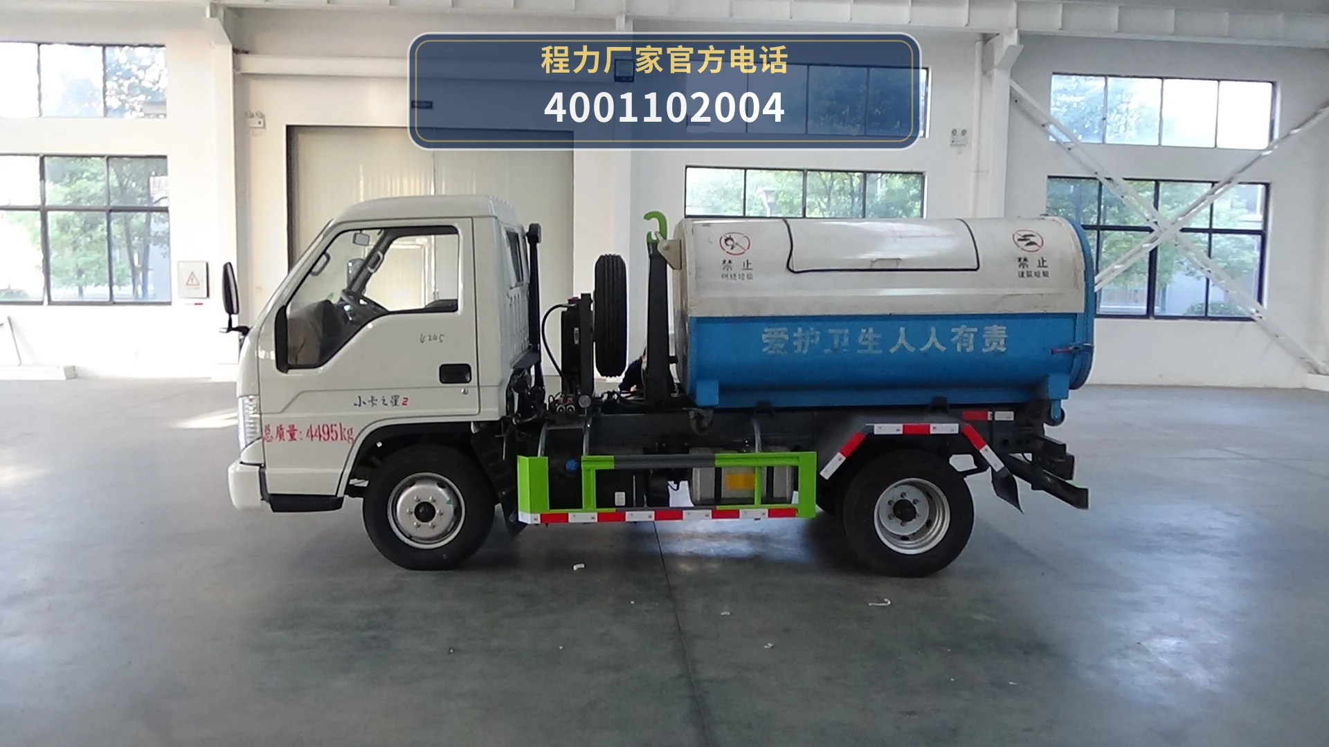 CL5041ZXX6EV型车厢可卸式垃圾车 产品细节图