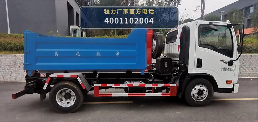 CL5041ZXX6YJ型车厢可卸式垃圾车 产品细节图