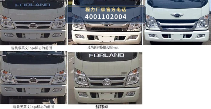 CL5041ZXXB6型程力牌车厢可卸式垃圾车 产品细节图