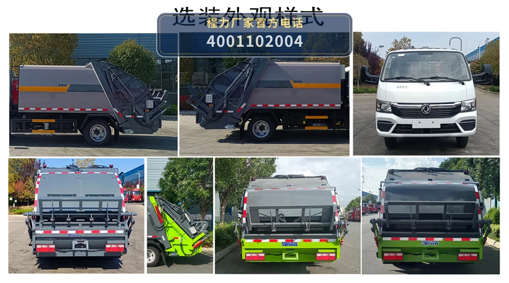 CL5041ZYS6AQC型程力牌压缩式垃圾车 产品细节图