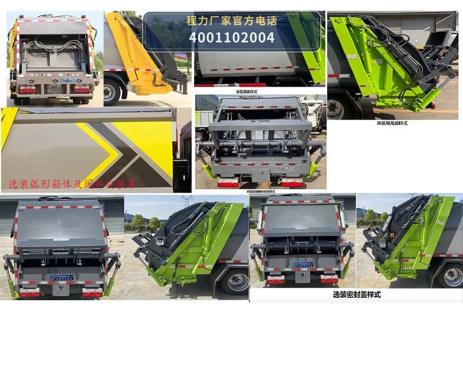 CL5041ZYS6GH型压缩式垃圾车 产品细节图