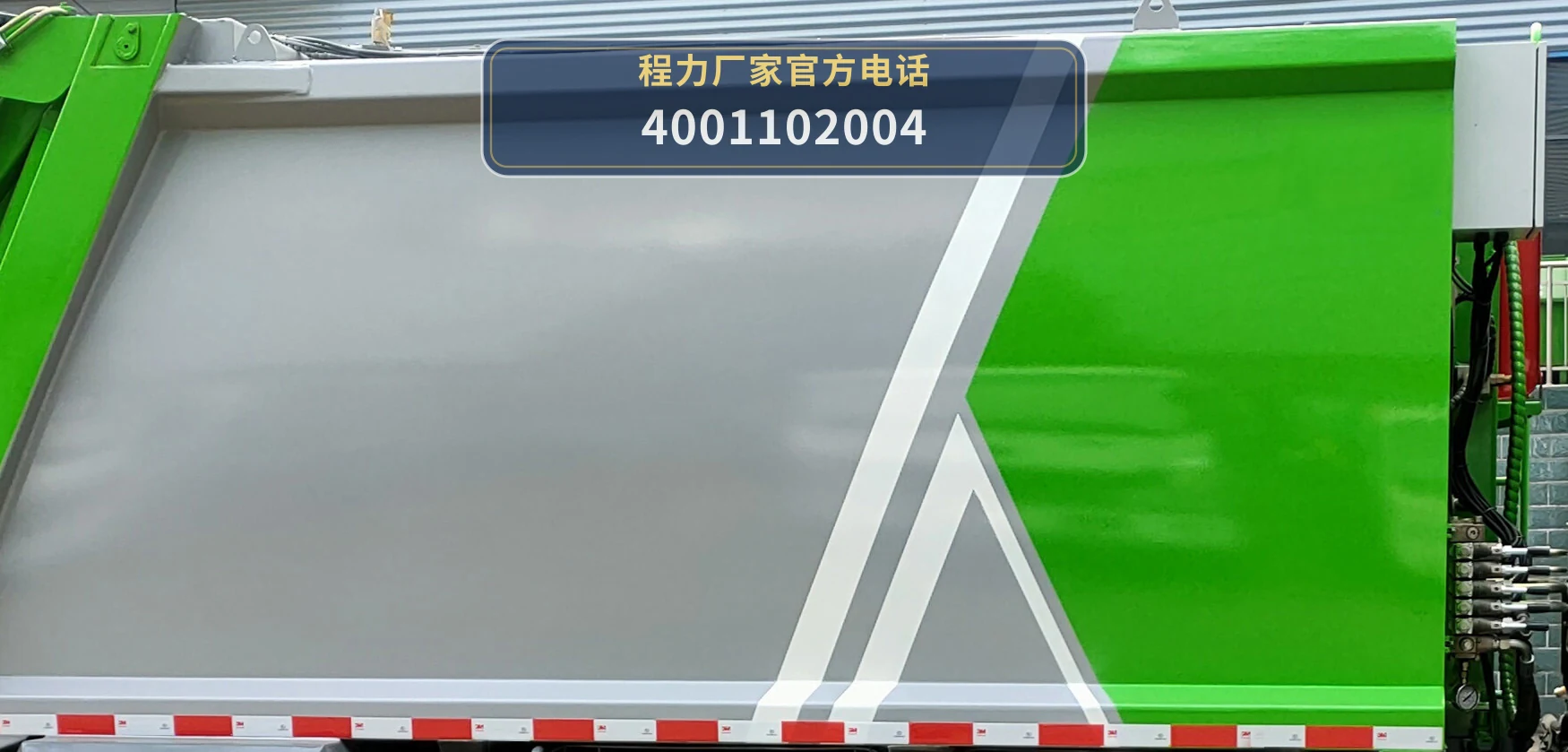 CL5041ZYSBEVAHQ型程力牌纯电动压缩式垃圾车 产品细节图