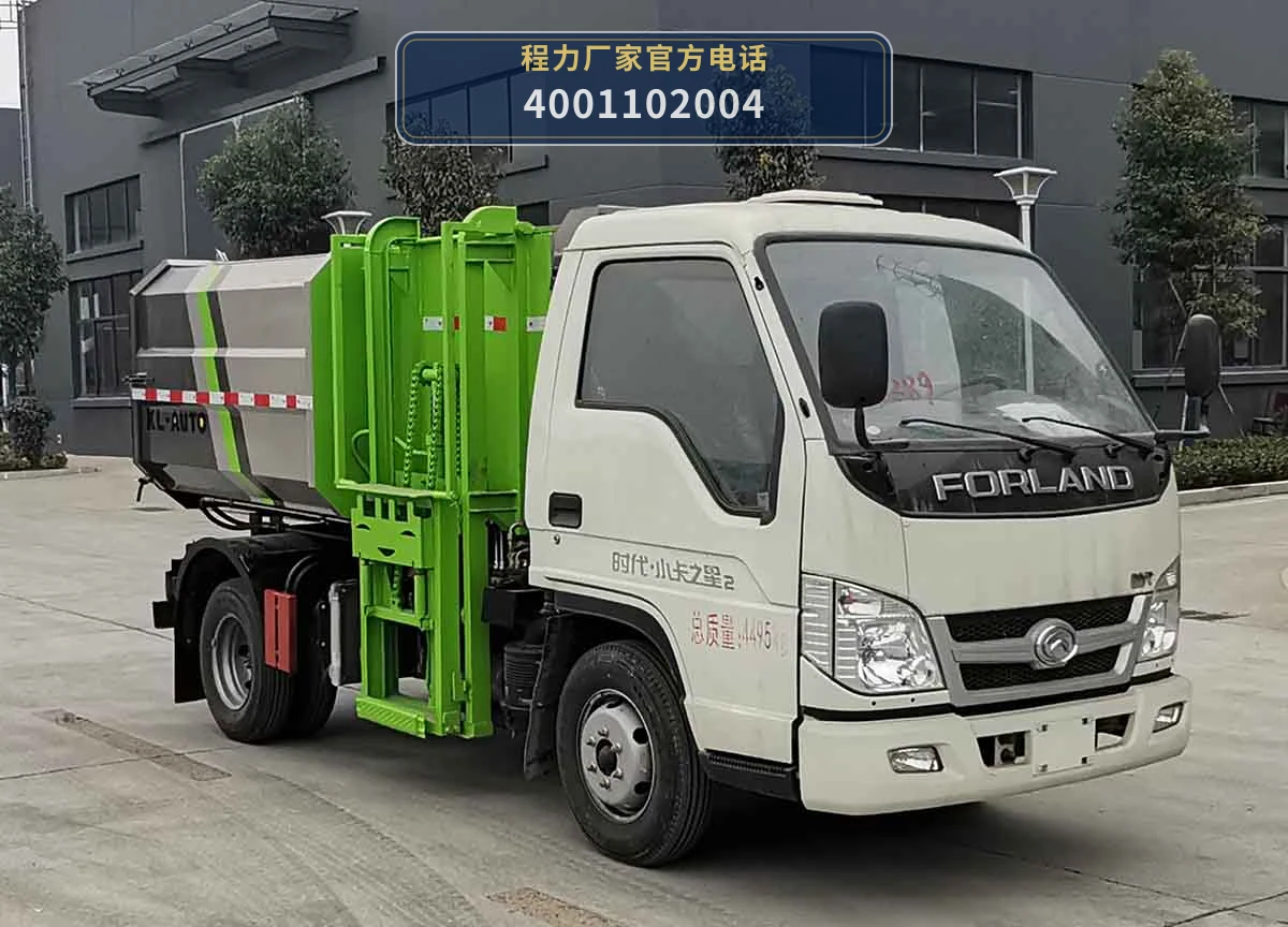 CL5041ZZZ6GH型程力牌自装卸式垃圾车整车图