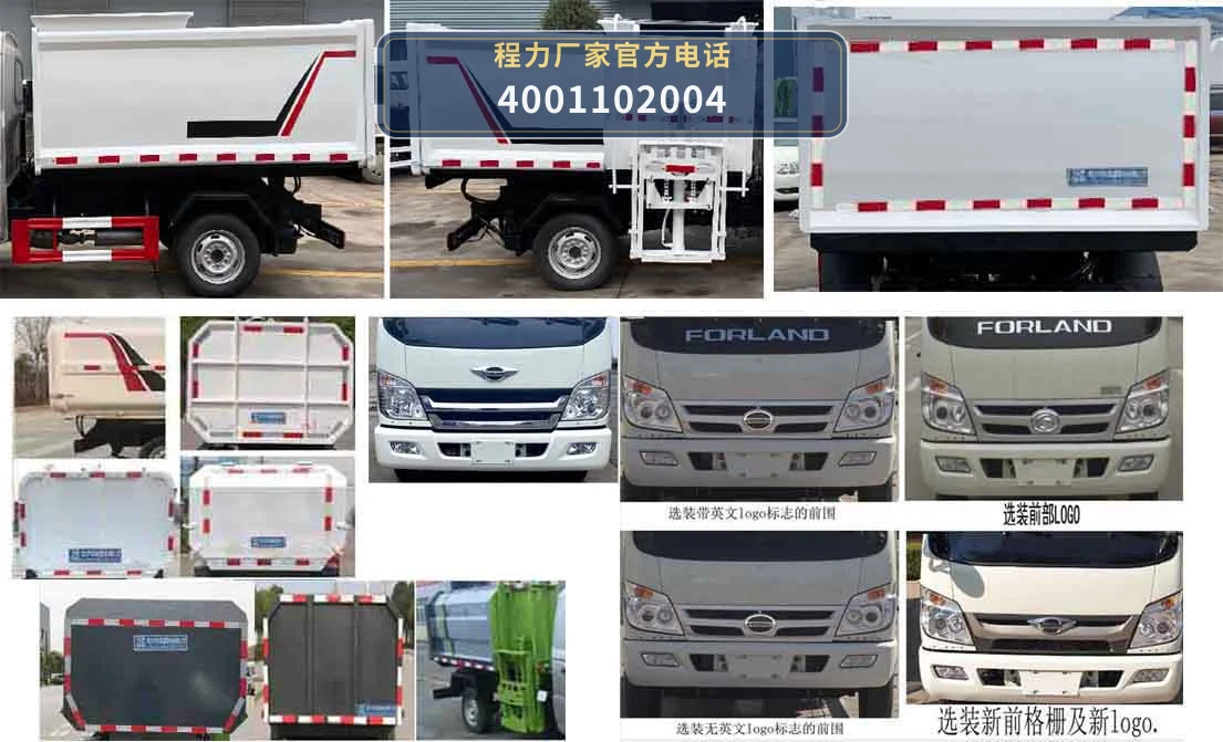CL5041ZZZ6GH型程力牌自装卸式垃圾车 产品细节图