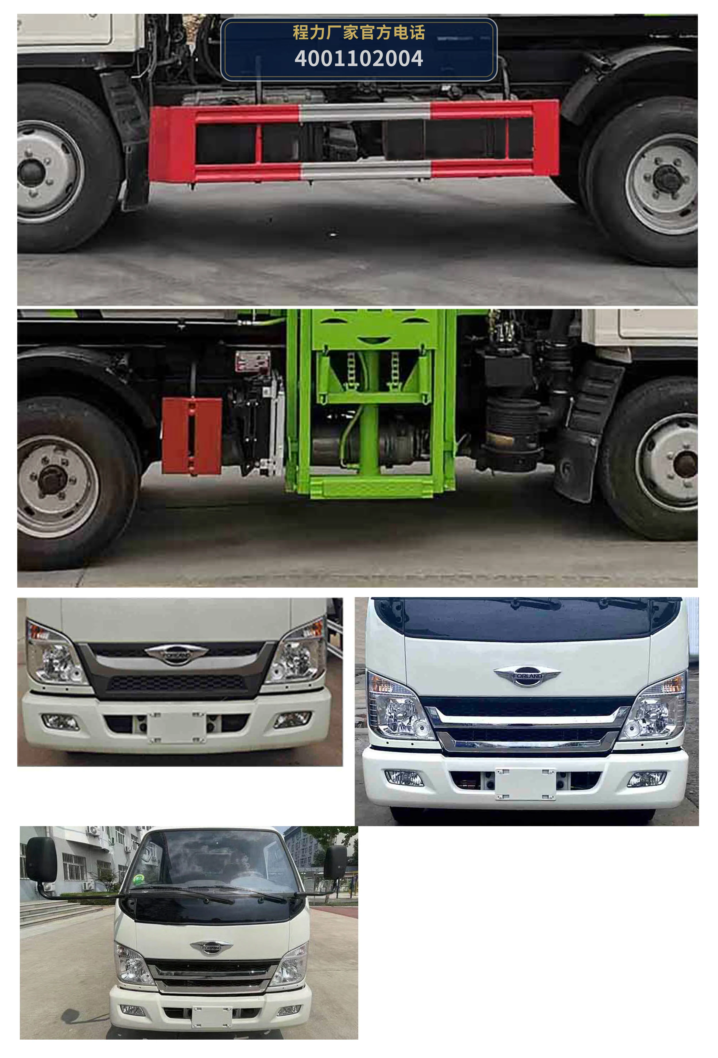 CL5041ZZZ6GH型程力牌自装卸式垃圾车 产品细节图