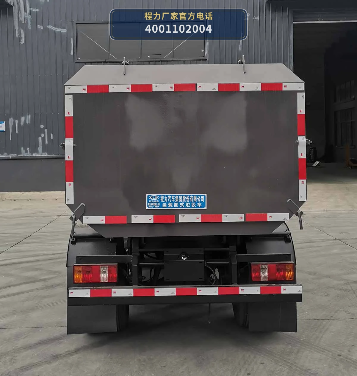 CL5041ZZZ6GH型程力牌自装卸式垃圾车 产品细节图