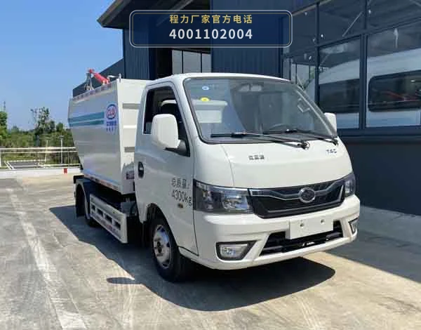 CL5041ZZZBEV型程力牌纯电动自装卸式垃圾车整车图