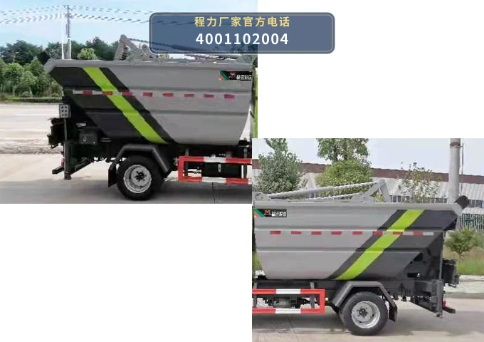 CL5041ZZZBEV型程力牌纯电动自装卸式垃圾车 产品细节图