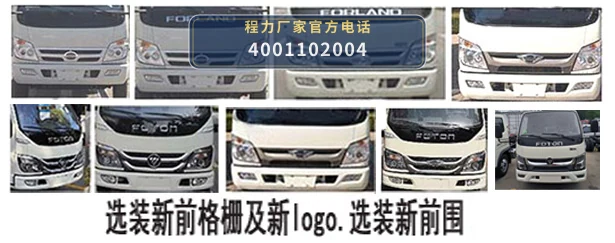 CL5042GLQ6BLS型程力牌沥青洒布车 产品细节图
