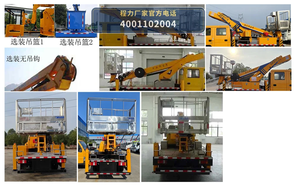 CL5042JGK6CX型程力牌高空作业车 产品细节图