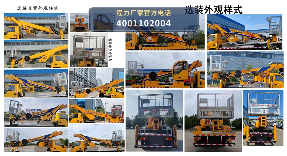 CL5042JGK6CX型程力牌高空作业车 产品细节图
