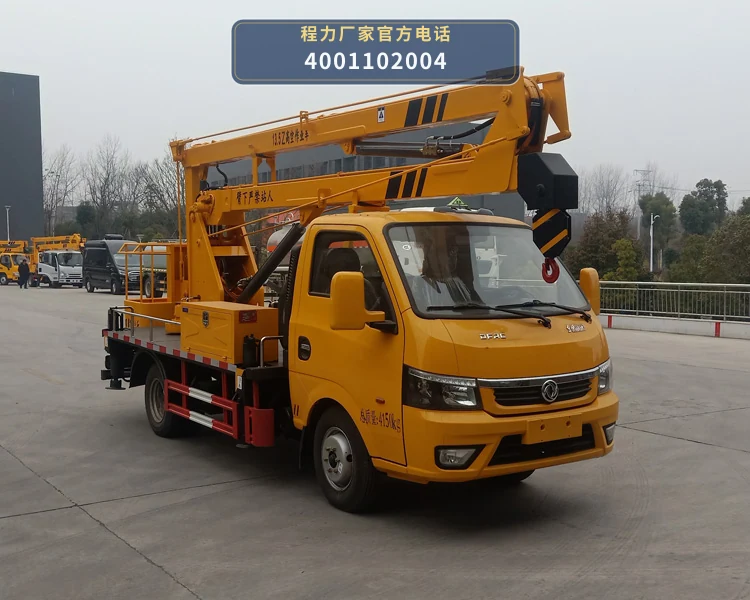 CL5042JGK6DS型程力牌高空作业车整车图
