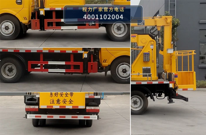 CL5042JGK6DS型程力牌高空作业车 产品细节图