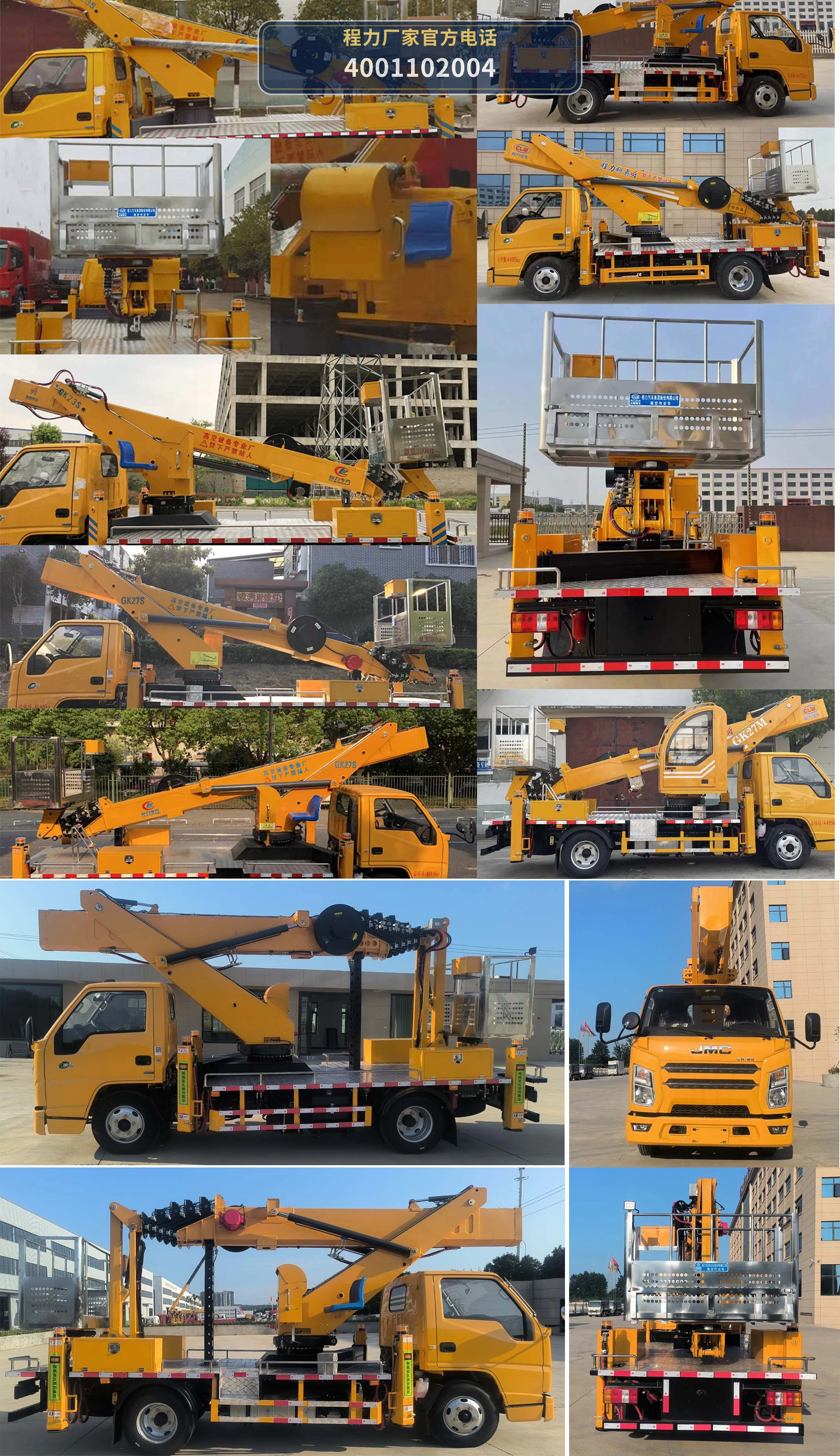 CL5042JGK6DT型程力牌高空作业车 产品细节图