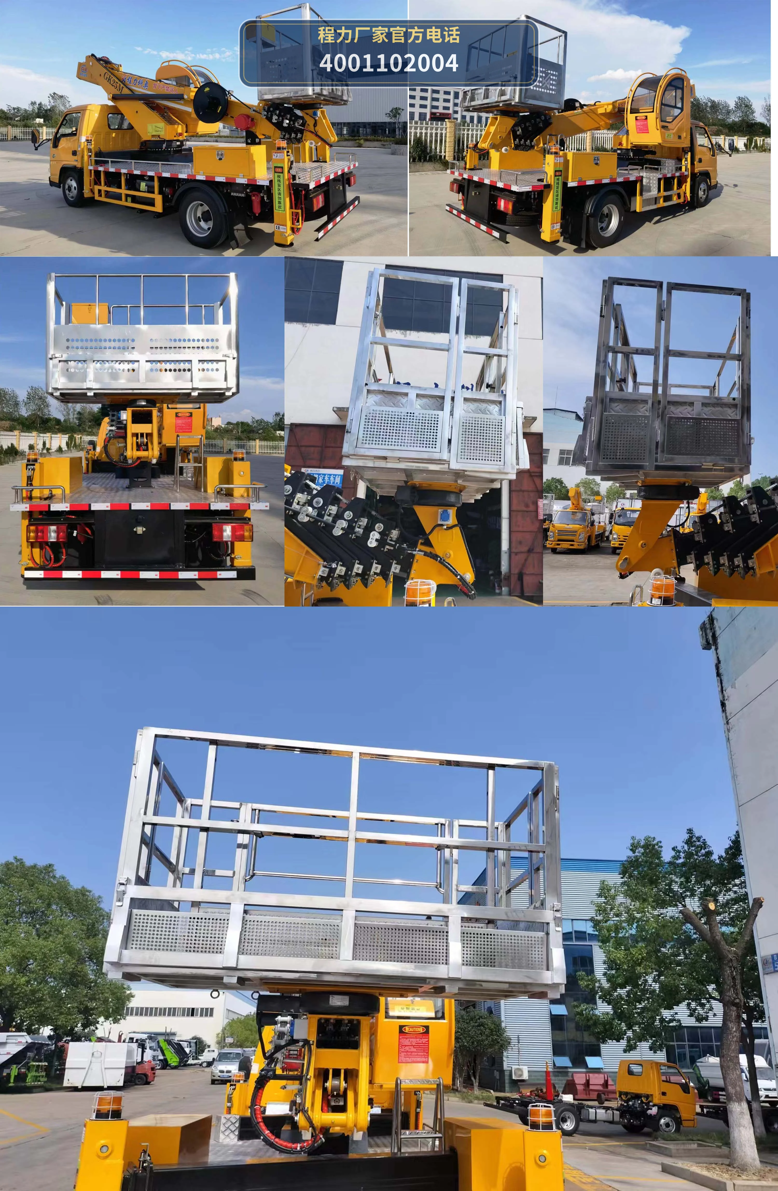 CL5042JGK6DT型程力牌高空作业车 产品细节图