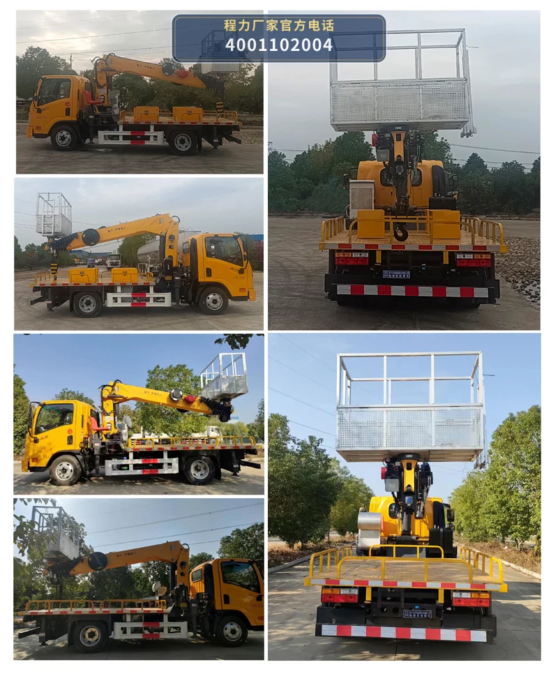 CL5042JGKAJB型程力牌高空作业车 产品细节图