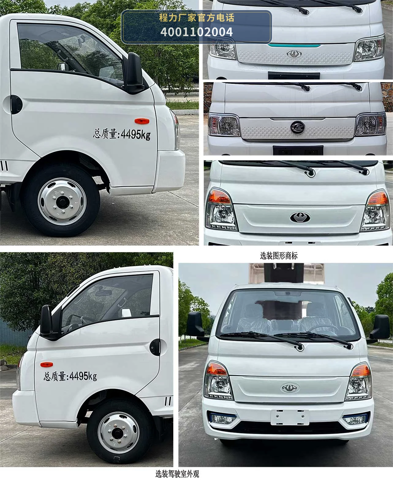 CL5042JGKBEV型程力牌纯电动高空作业车 产品细节图